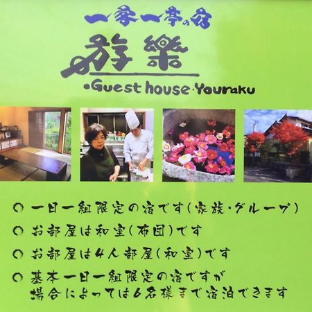 一客一亭の宿 遊楽 Satsumasendai Dış mekan fotoğraf