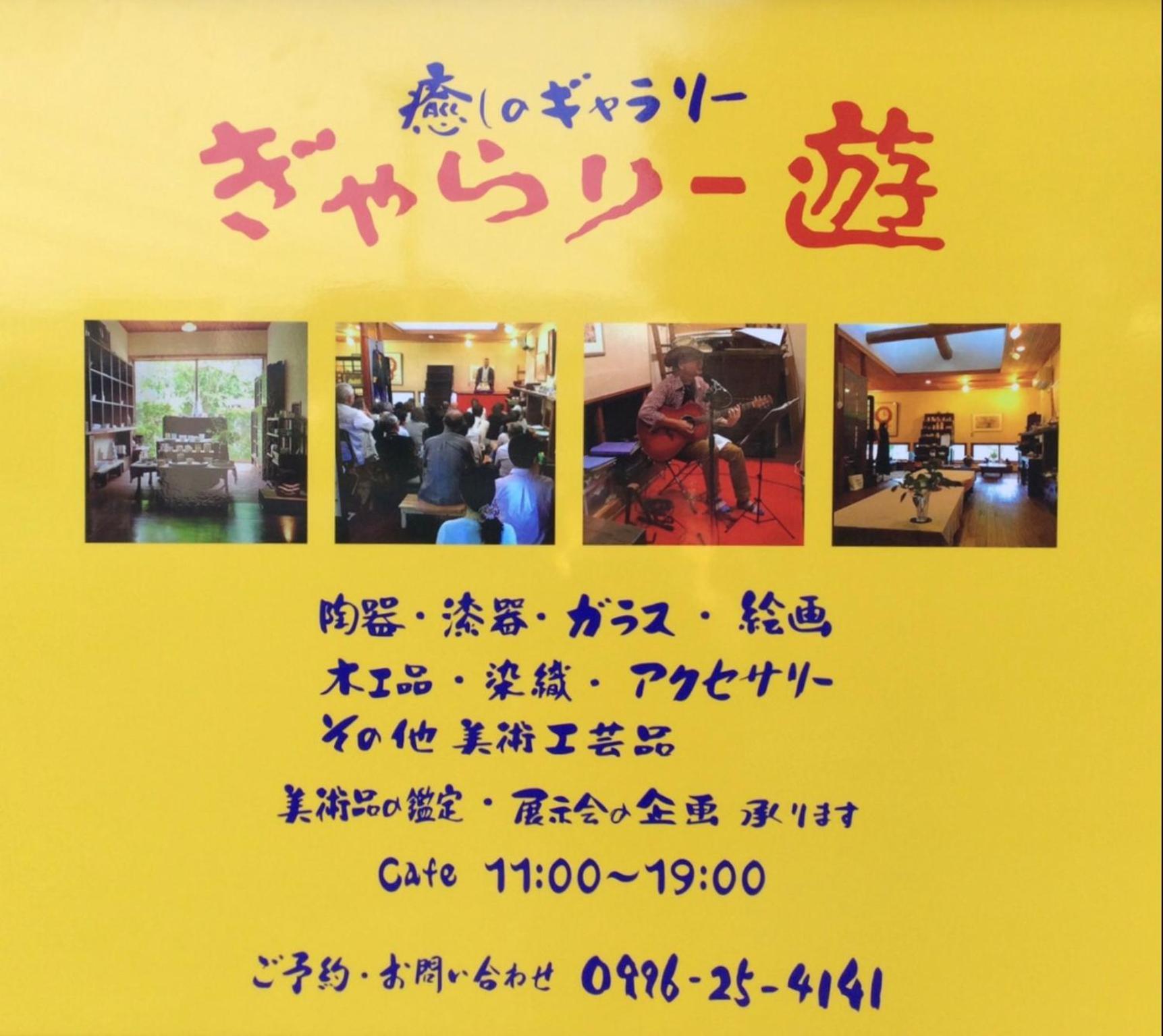 一客一亭の宿 遊楽 Satsumasendai Dış mekan fotoğraf