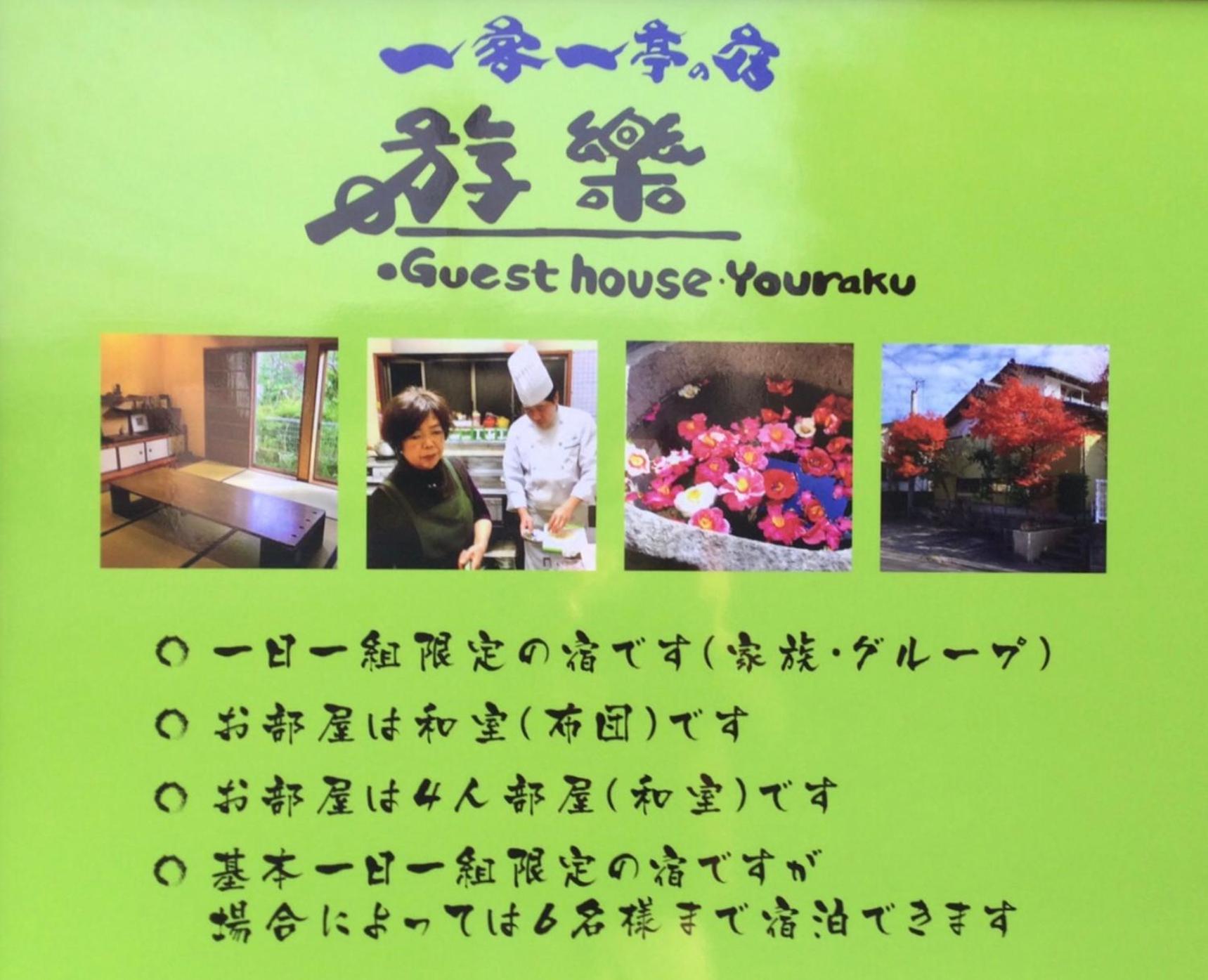 一客一亭の宿 遊楽 Satsumasendai Dış mekan fotoğraf